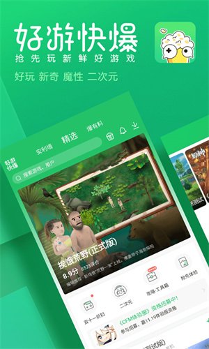 3839游戏盒子手机版(好游快爆)v1.5.8.107 安卓版