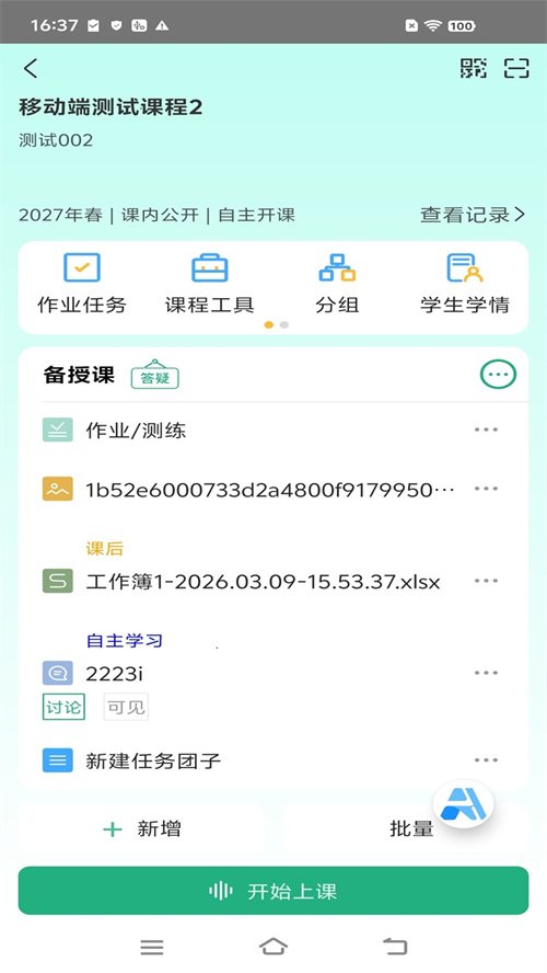 Ѷ��С��app���ذ�װv3.0.0100 ���°�