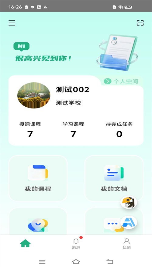 Ѷ��С��app���ذ�װv3.0.0100 ���°�