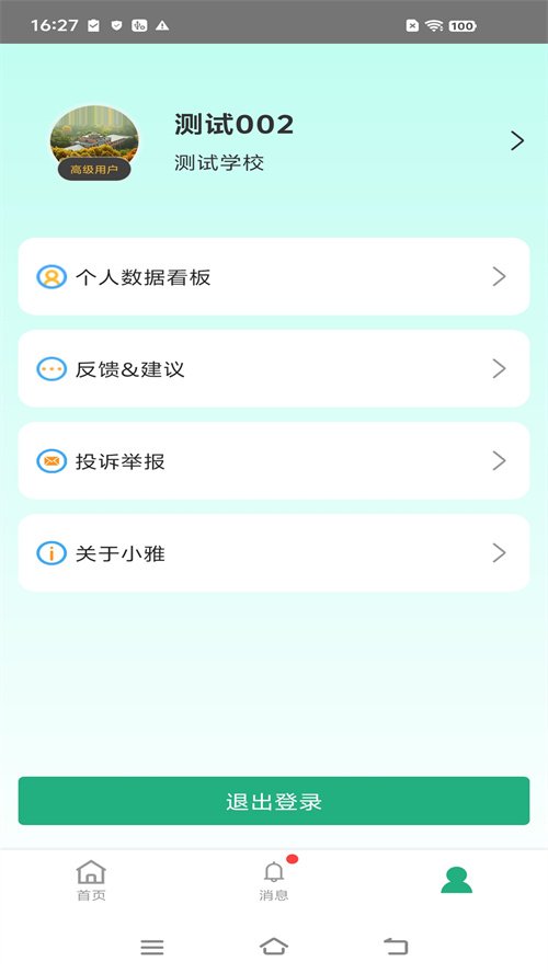 Ѷ��С��app���ذ�װv3.0.0100 ���°�