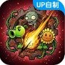 植物大战僵尸无双版3.0手机版下载v1.0.0 安卓版