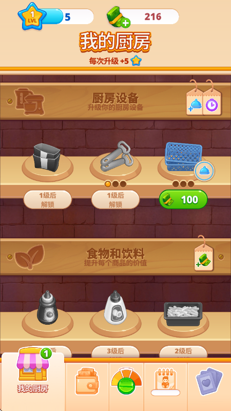 �������󷹰����°�v0.15.0.78 ��׿��