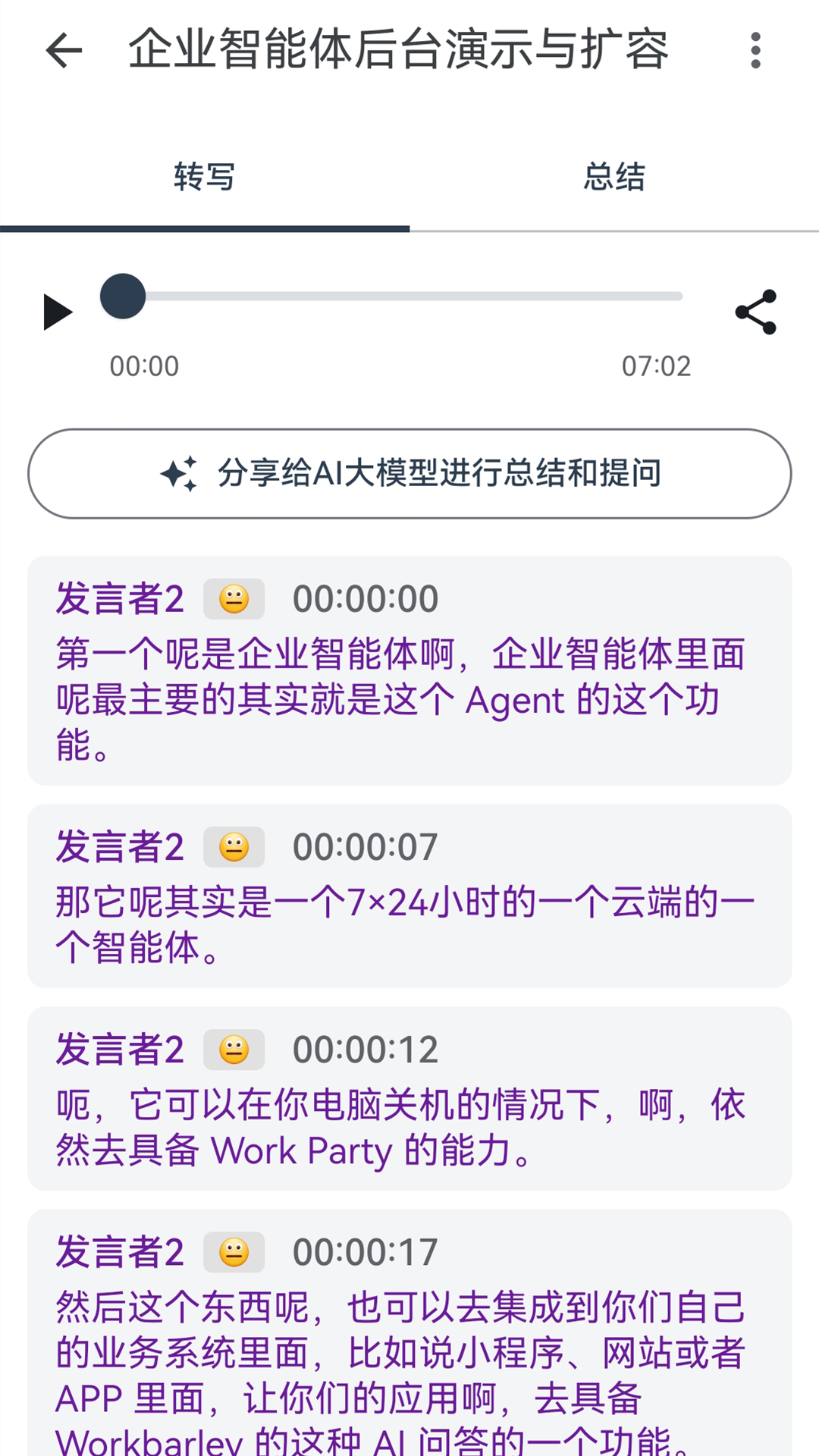 RecapMind appv1.1.4 最新版