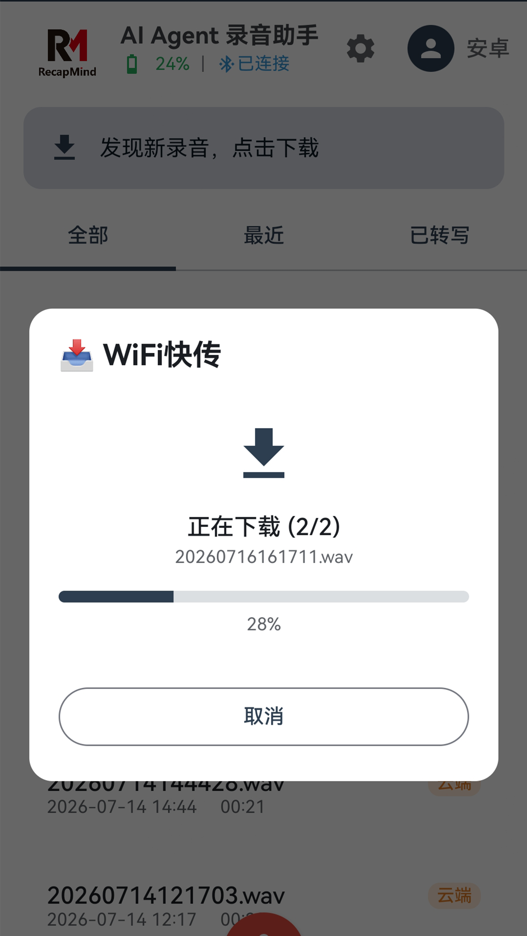 RecapMind appv1.1.4 最新版