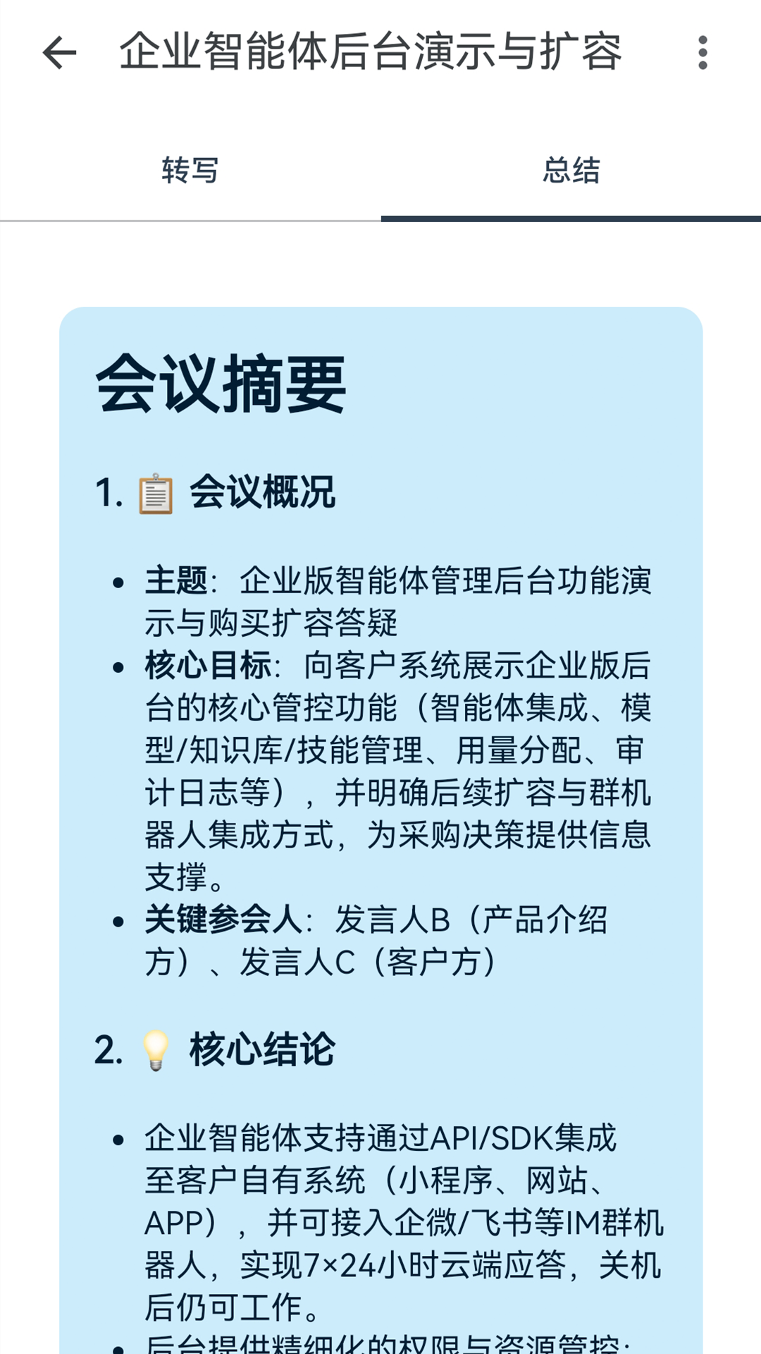 RecapMind appv1.1.4 最新版
