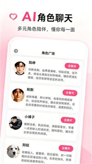 阿茉ai聊天软件下载(Amo)v1.0.0 安卓版