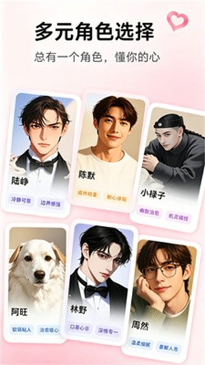 阿茉ai聊天软件下载(Amo)v1.0.0 安卓版