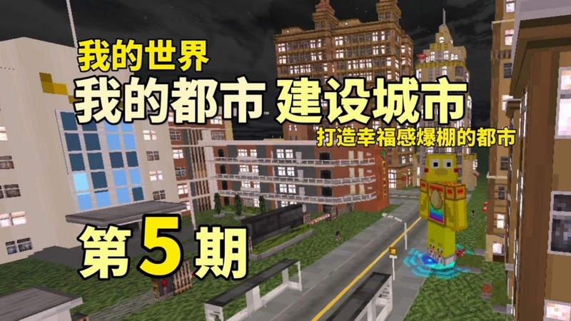 我的世界工业城市整合包1.16.5