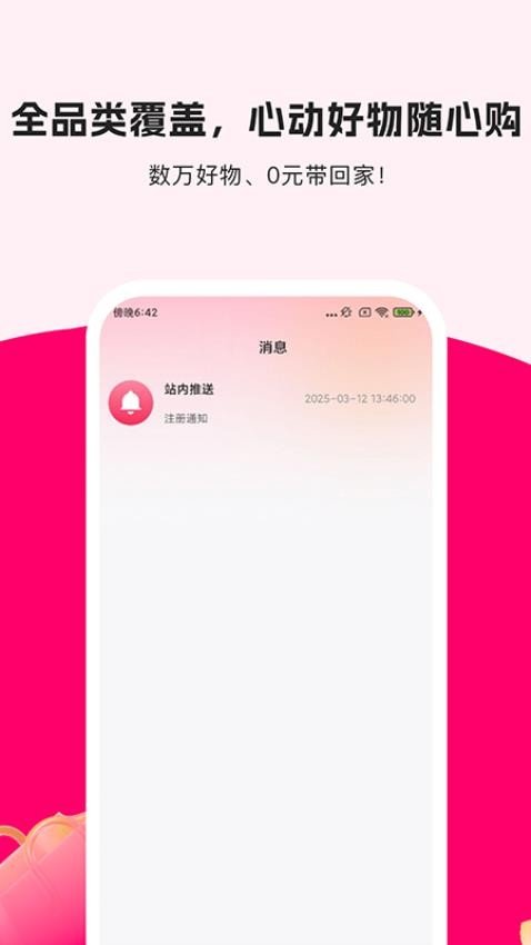 ������app�ٷ��������°�v1.1.4 ��׿��