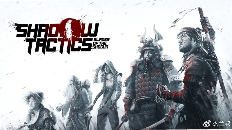 影子战术:将军之刃 Shadow Tactics: Blades of the Shogun1.0.0 完整硬盘版