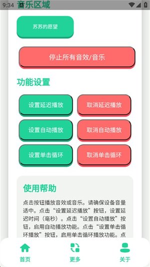 涂山苏苏语音盒app最新版v1.0 安卓版