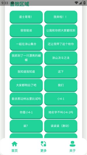 涂山苏苏语音盒app最新版v1.0 安卓版