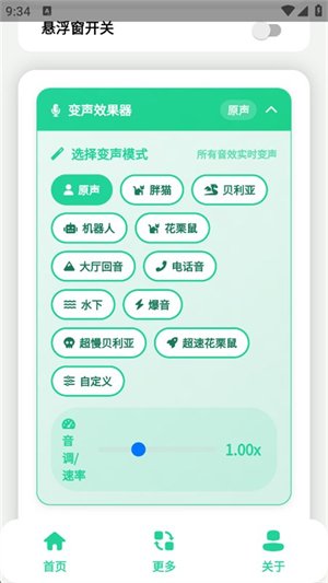 涂山苏苏语音盒app最新版v1.0 安卓版