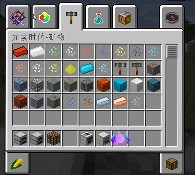 我的世界元素世纪 整合包1.0.0