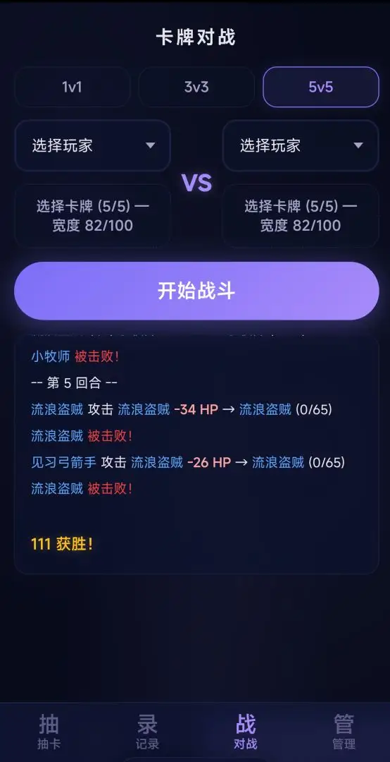 自定义抽卡模拟器最新版v1.0 安卓版