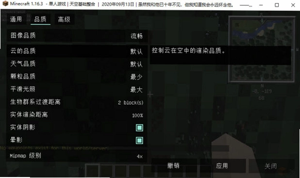 Minecraft 我的世界 天空工厂 整合包 Sky Factory2.5 整合包