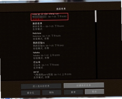 Minecraft 我的世界 天空工厂 整合包 Sky Factory2.5 整合包