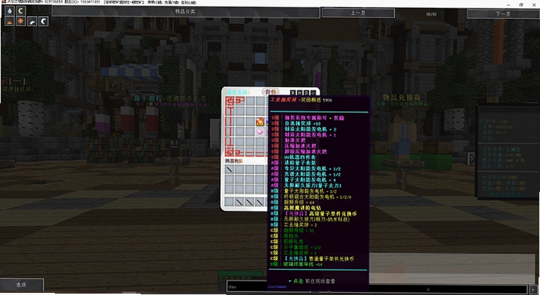 Minecraft 我的世界 天空工厂 整合包 Sky Factory2.5 整合包