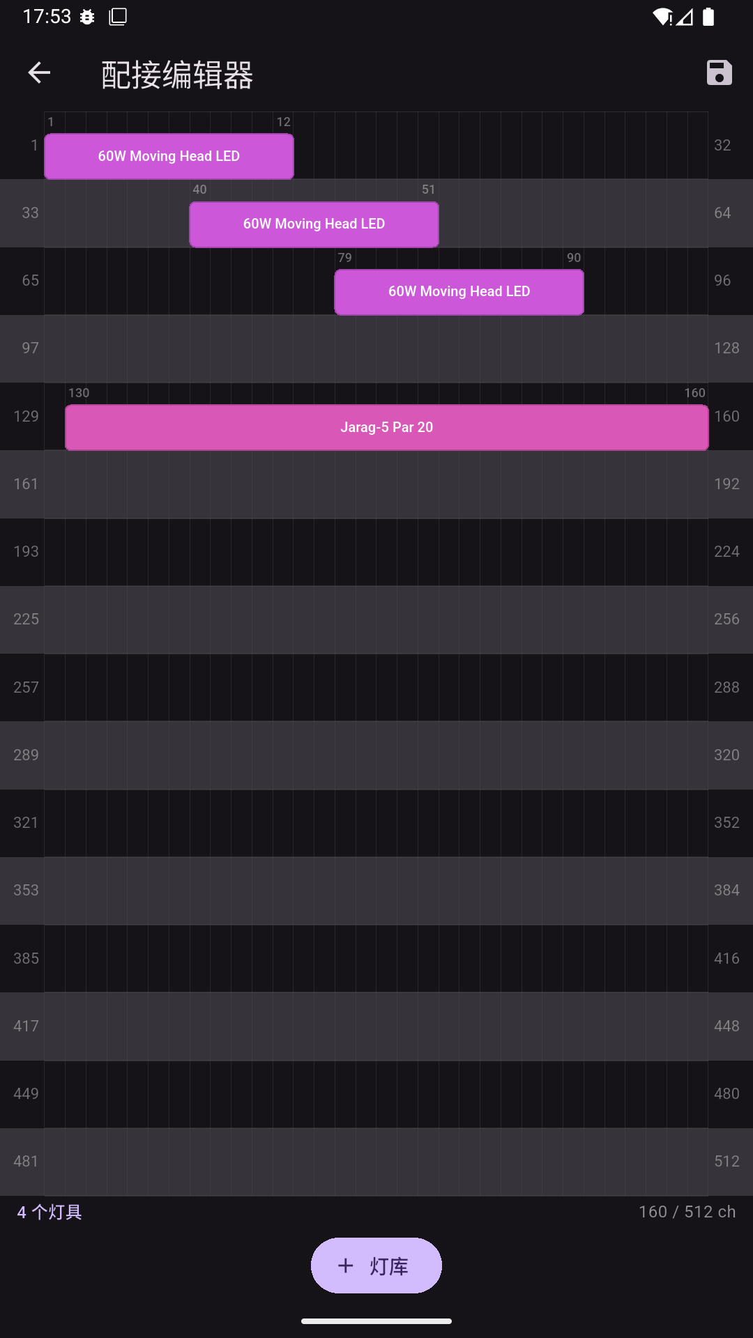 DMXelf Plus appv1.0.0 最新版