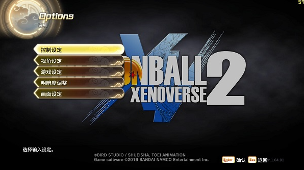 龙珠超宇宙2电脑版v1.26.00 最新版
