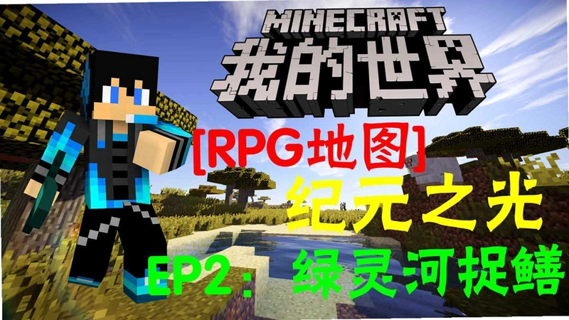 �ҵ������ҵ�RPG���ϰ� Minecraft My RPG Modpack1.0.0 ���ϰ�