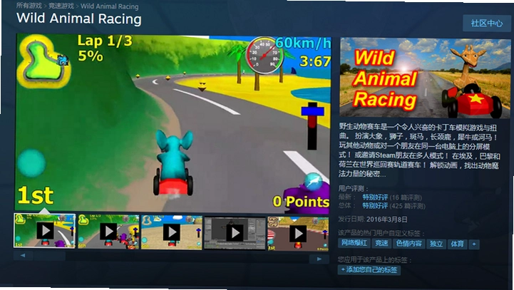 野生动物赛车v1.0 最新版