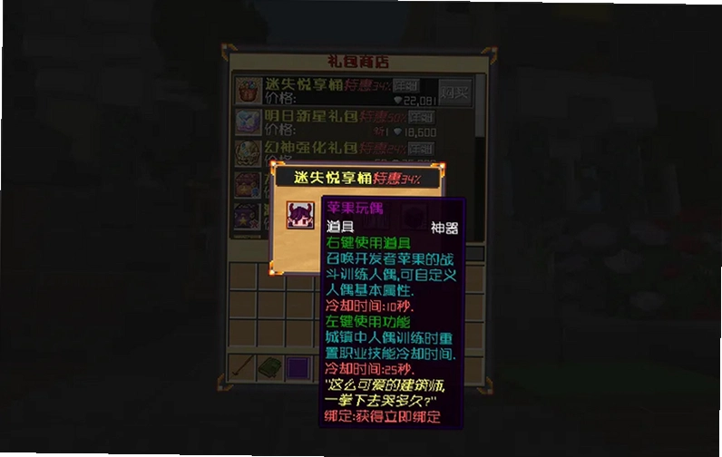 我的世界失落文明整合包1.12.2完整整合版
