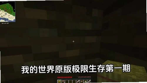 我的世界限制生存整合包v1.0 极限生存版
