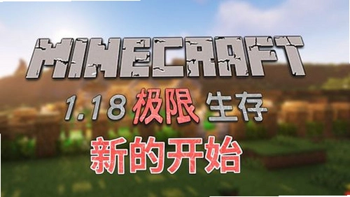 我的世界限制生存整合包v1.0 极限生存版