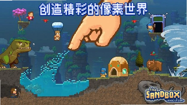 沙盒进化21.0 硬盘版