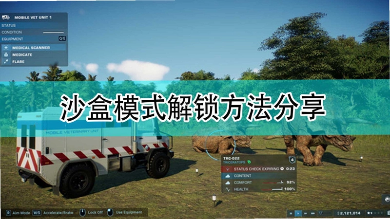 沙盒进化21.0 硬盘版