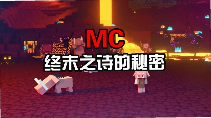 我的世界末日之诗 整合包 Minecraft Doomsday Poem Pack最新整合版 2026