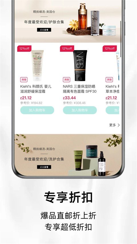 feelunique���Ĺٷ�����appv3.11.0 ��׿��