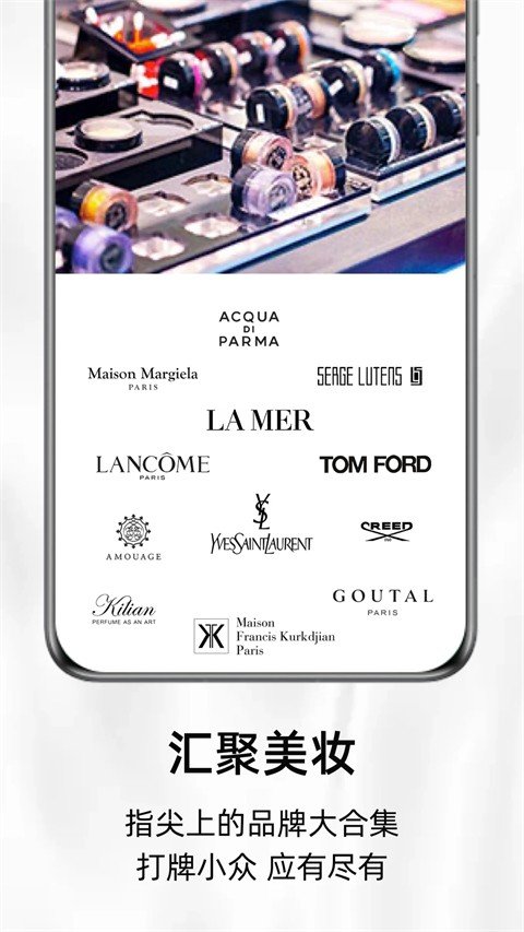 feelunique���Ĺٷ�����appv3.11.0 ��׿��
