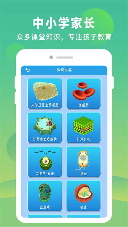 AR显微探索appv1.7 最新版