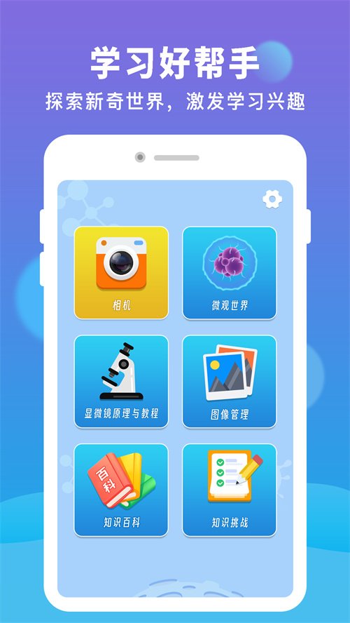 AR显微探索appv1.7 最新版