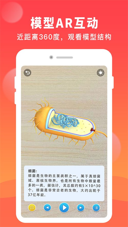 AR显微探索appv1.7 最新版