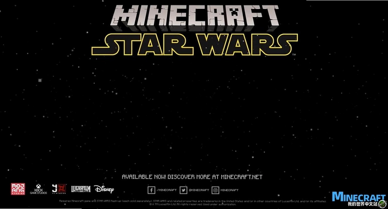 我的世界星球大战中文整合包2026整合版