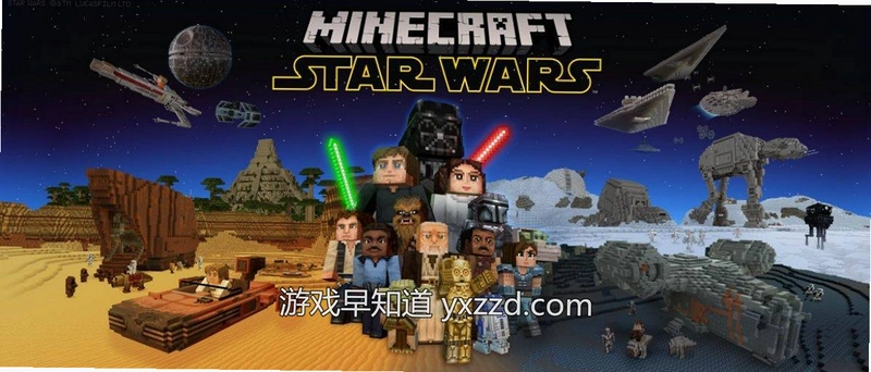 我的世界星球大战中文整合包2026整合版