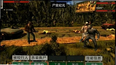 丧尸纪元 Undead Genesisv1.0.0 完整版
