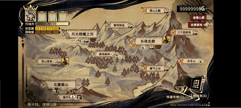 拯救大魔王2v2.11 正式版