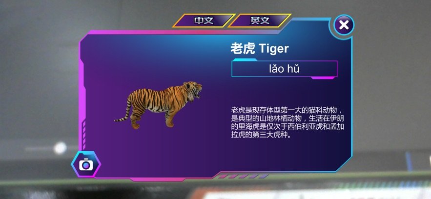 ar智能地球仪软件v1.5 安卓版