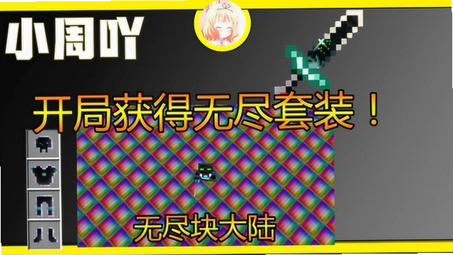 Minecraft 我的世界 无尽大陆 RPG 整合包1.7.10 整合包版