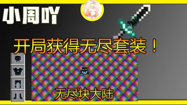 Minecraft 我的世界 无尽大陆 RPG 整合包1.7.10 整合包版
