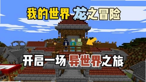 我的世界天空世界龙之守望整合包v1.0 2026整合包