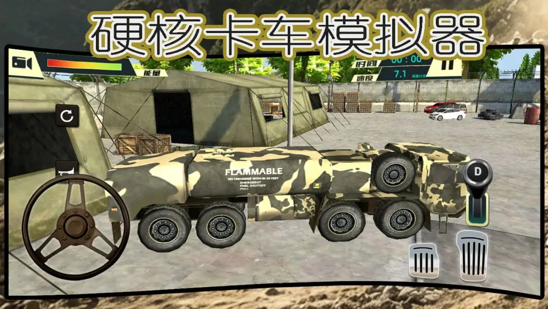 硬核卡车模拟器游戏v10.6.1 安卓版