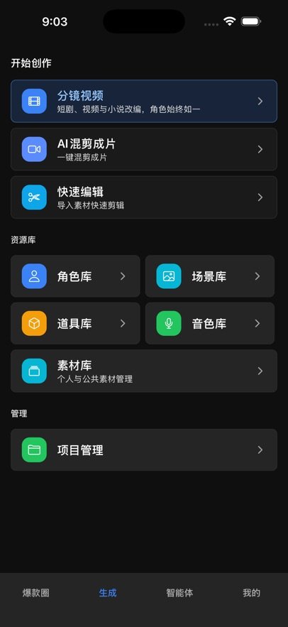 妙构app官方下载v1.0.1 最新版
