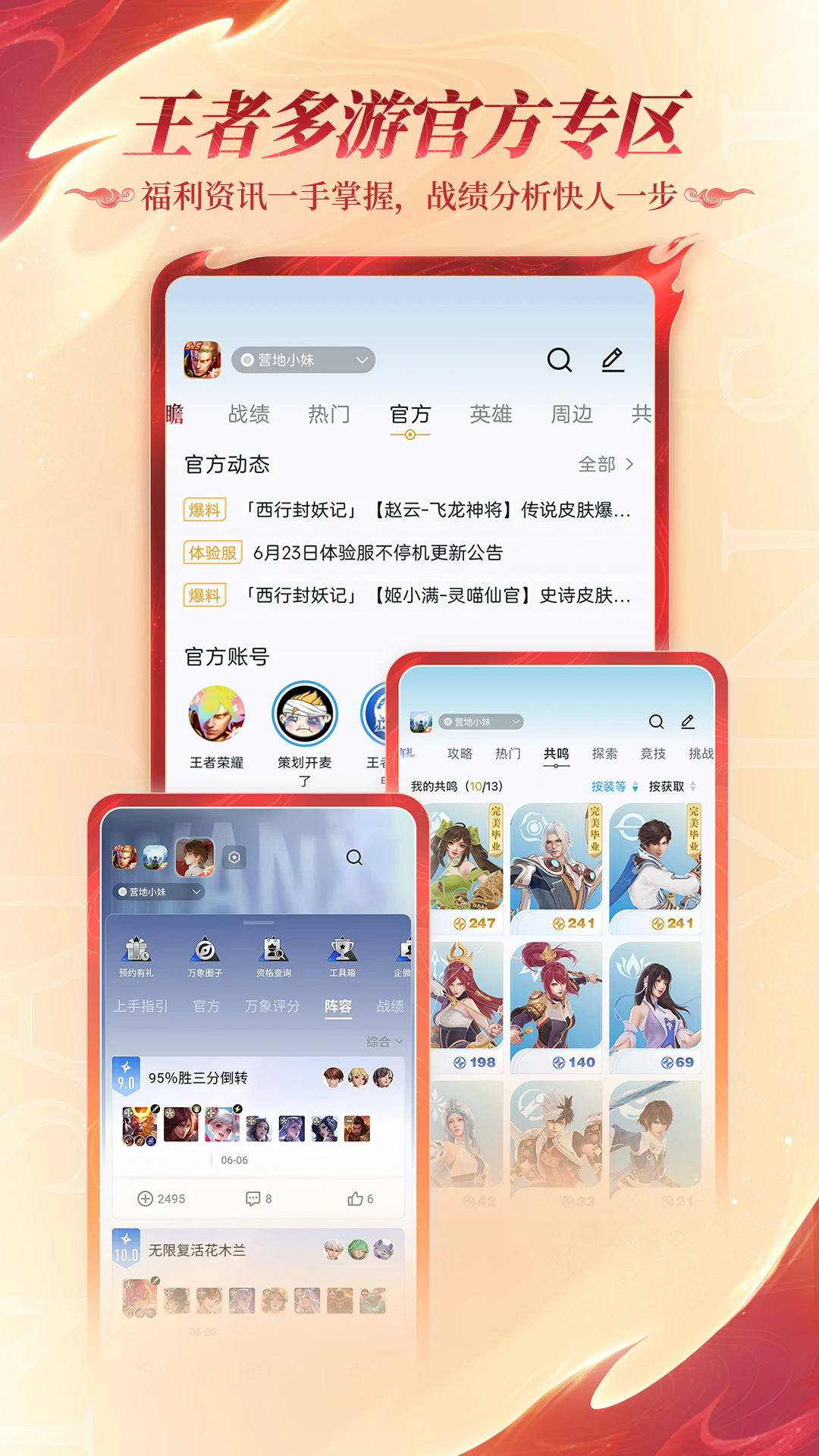 王者赛宝app官方正版v10.112.0708 安卓版