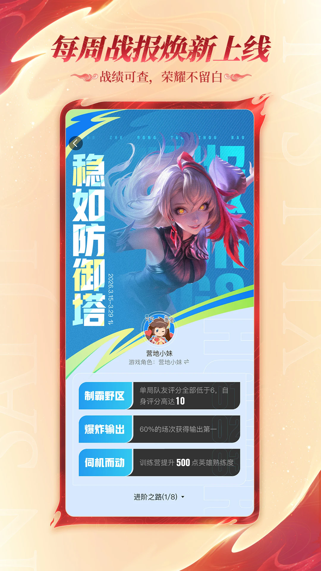 王者赛宝app官方正版v10.112.0708 安卓版