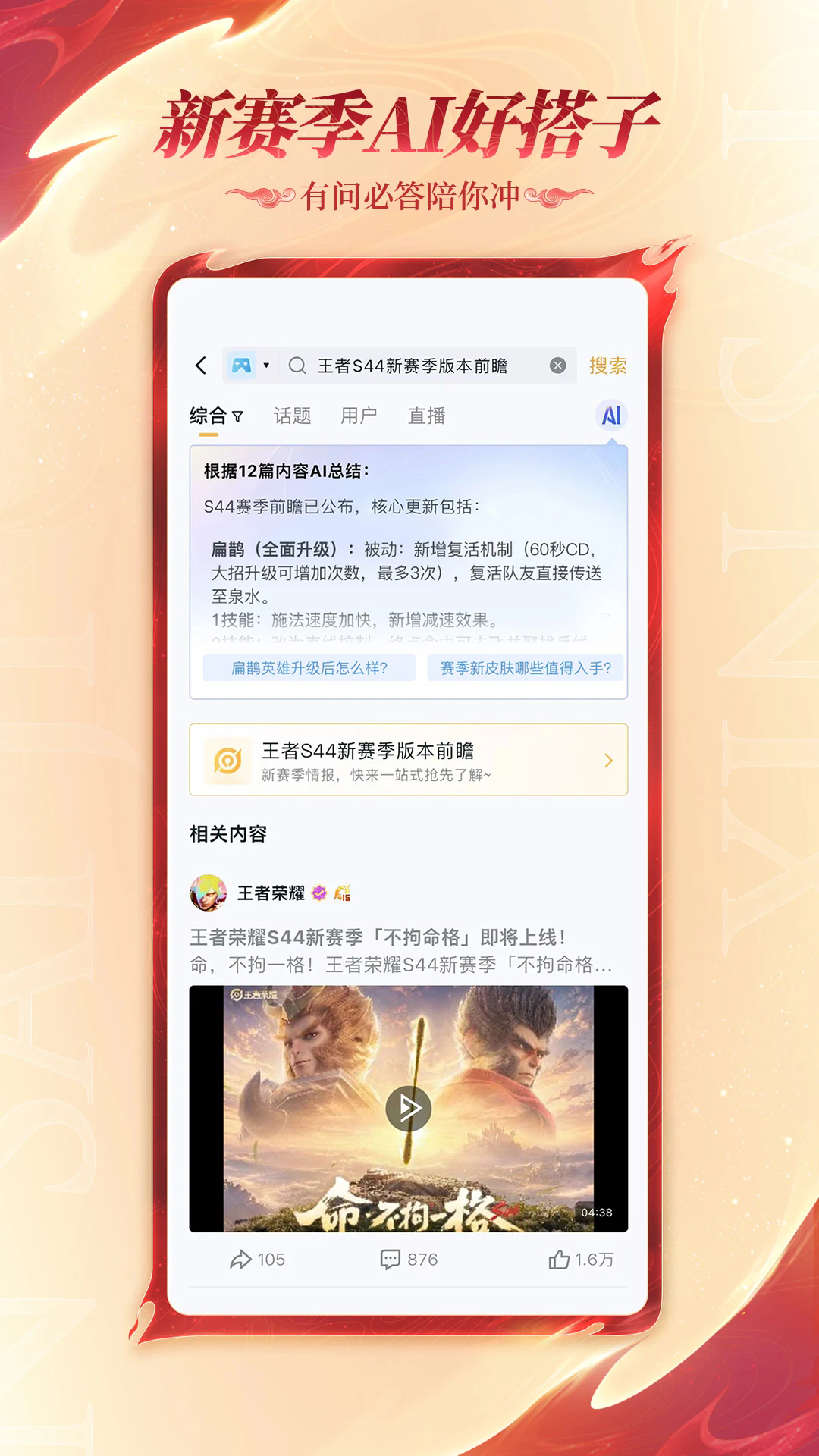 王者赛宝app官方正版v10.112.0708 安卓版